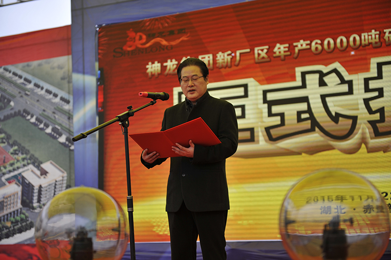 祝愿神龍集團(tuán)興旺發(fā)達(dá)，大展宏圖!