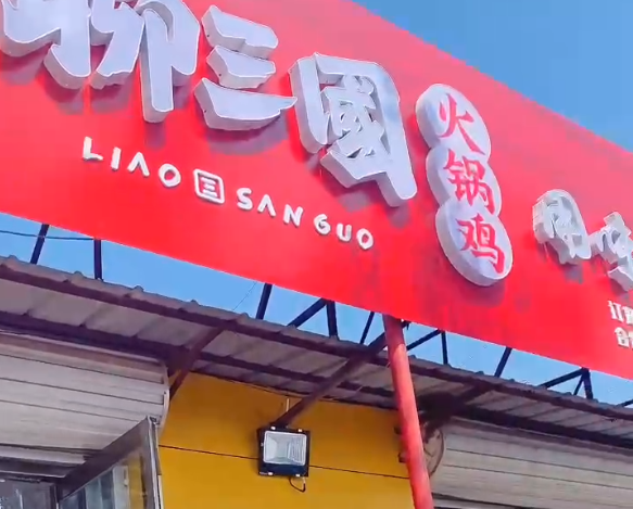 門店視頻